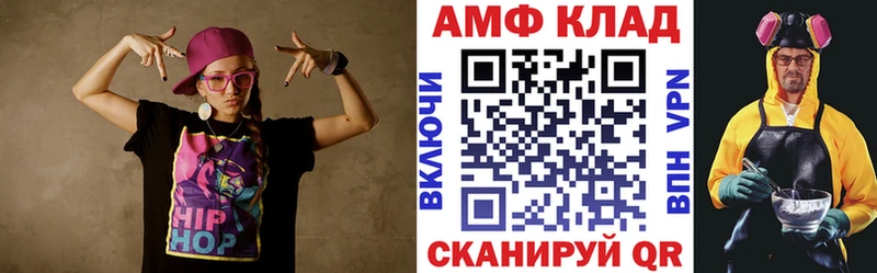 Amphetamine Розовый Ахтырский