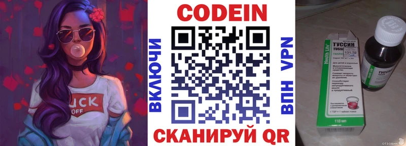 площадка официальный сайт  kraken ТОР  Ахтырский  что такое наркотик  Кодеиновый сироп Lean Purple Drank 