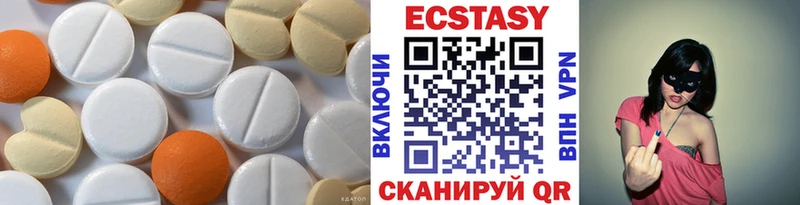 ЭКСТАЗИ MDMA купить наркоту Ахтырский